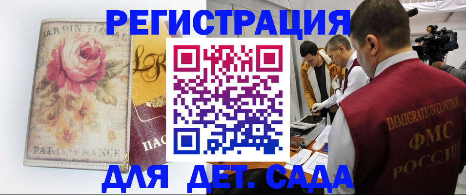 прописка для военкомата в Новозыбкове