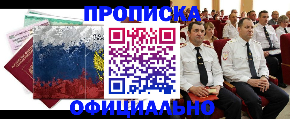 регистрация в Новозыбкове